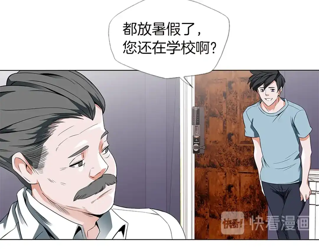 《我的神级笔记本》第11话 鉴赏 第19页