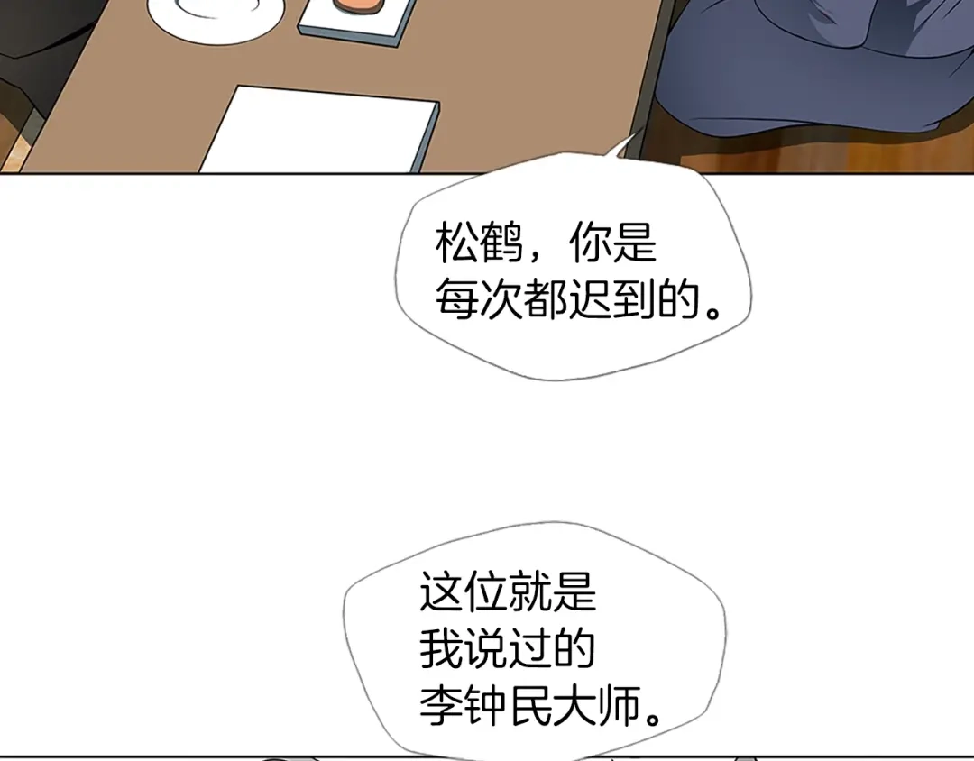 《我的神级笔记本》第11话 鉴赏 第71页