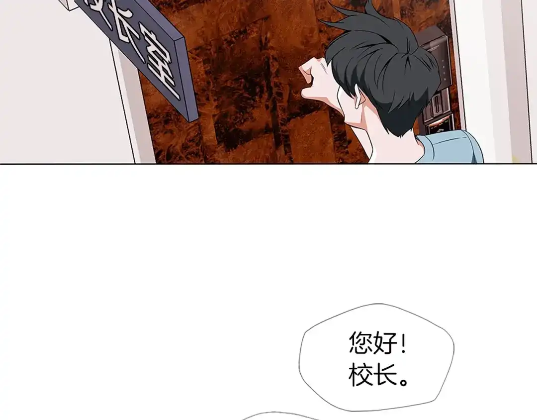 《我的神级笔记本》第11话 鉴赏 第18页