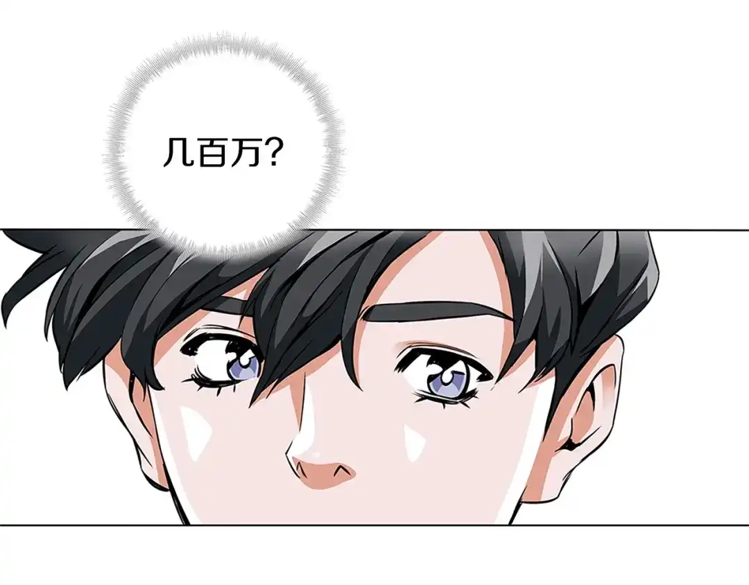《我的神级笔记本》第11话 鉴赏 第49页