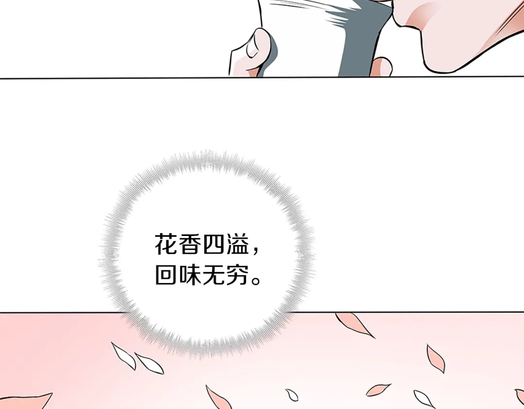 《我的神级笔记本》第11话 鉴赏 第87页