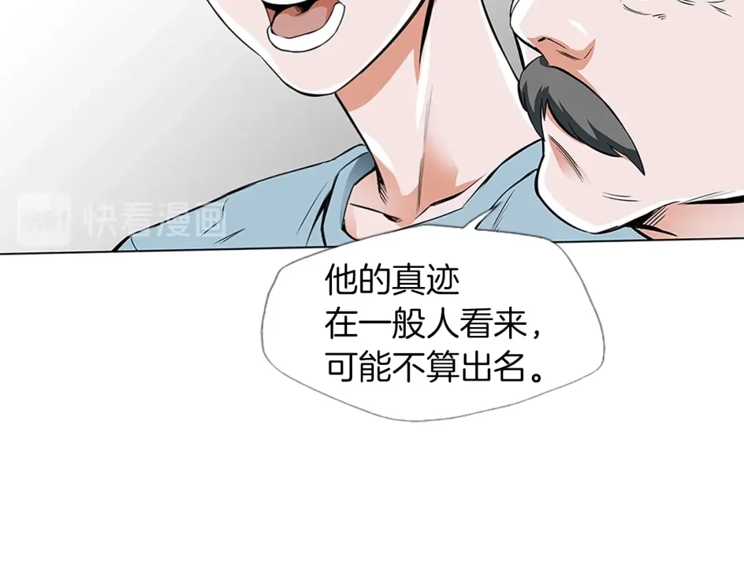《我的神级笔记本》第11话 鉴赏 第55页