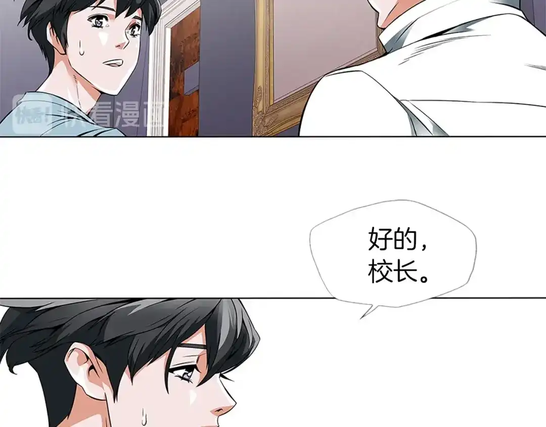 《我的神级笔记本》第11话 鉴赏 第30页