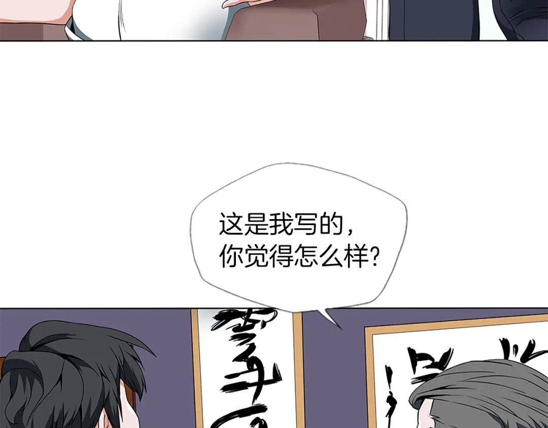 《我的神级笔记本》第11话 鉴赏 第21页