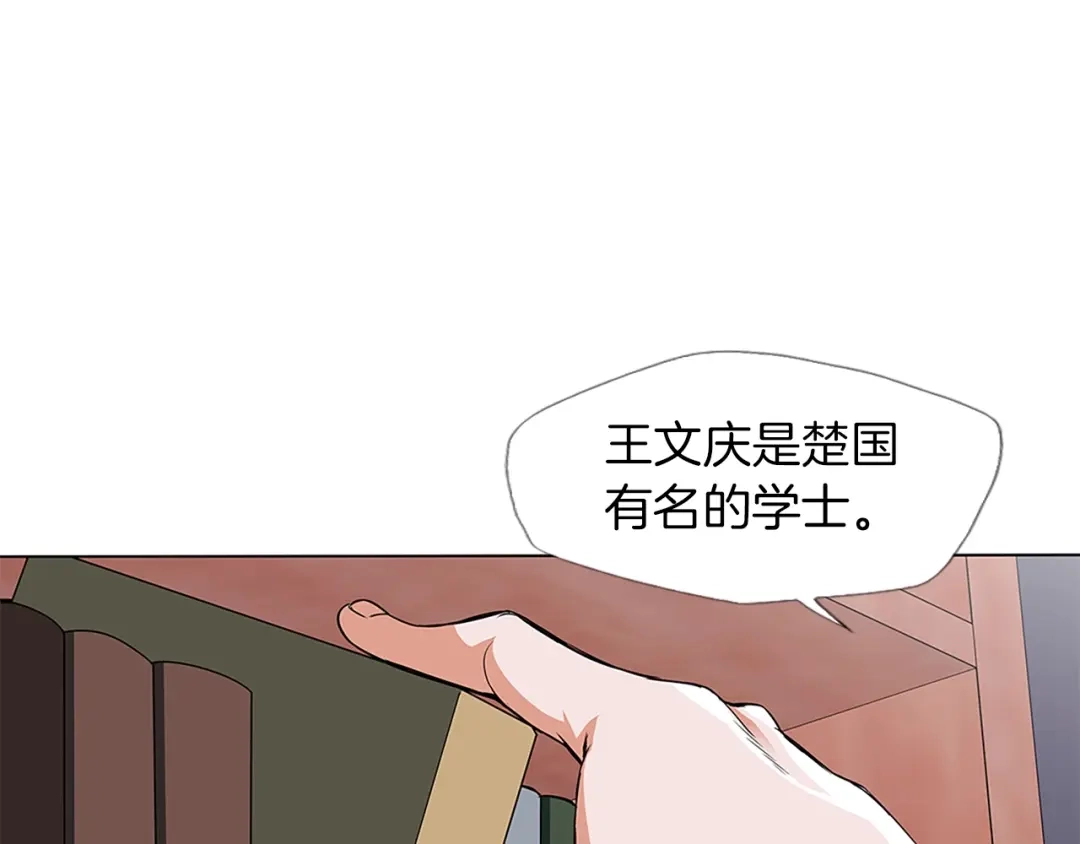 《我的神级笔记本》第11话 鉴赏 第35页