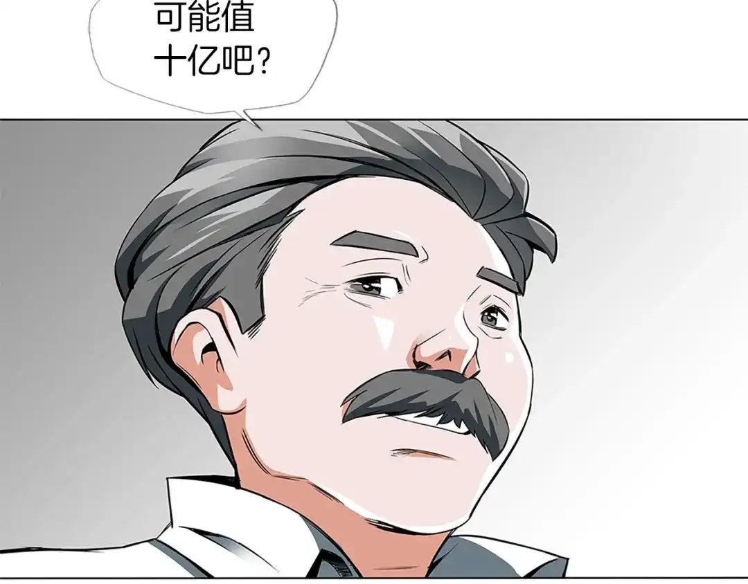 《我的神级笔记本》第11话 鉴赏 第52页