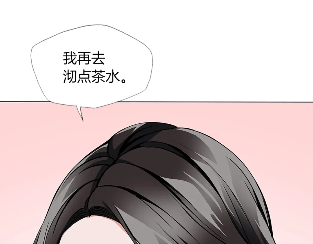 《我的神级笔记本》第11话 鉴赏 第99页