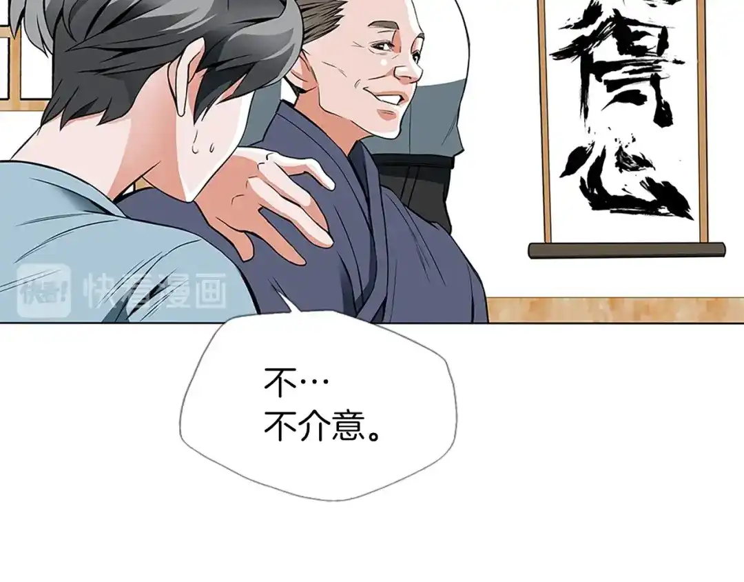 《我的神级笔记本》第11话 鉴赏 第96页