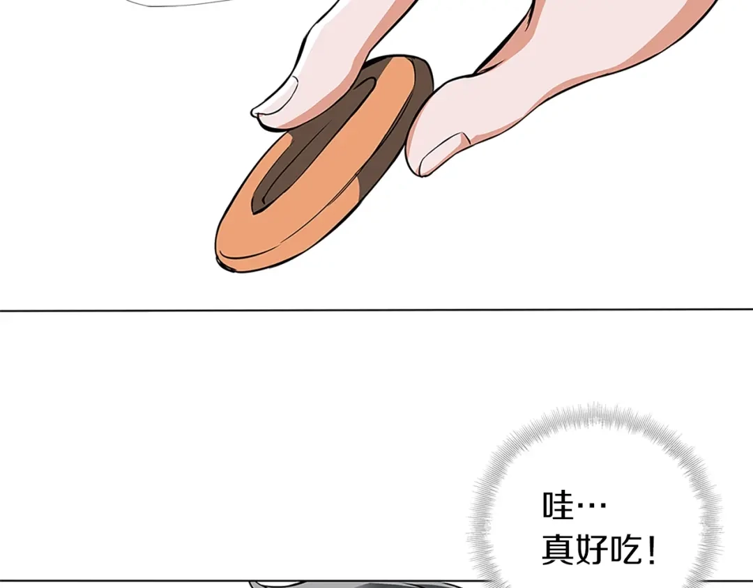 《我的神级笔记本》第11话 鉴赏 第83页