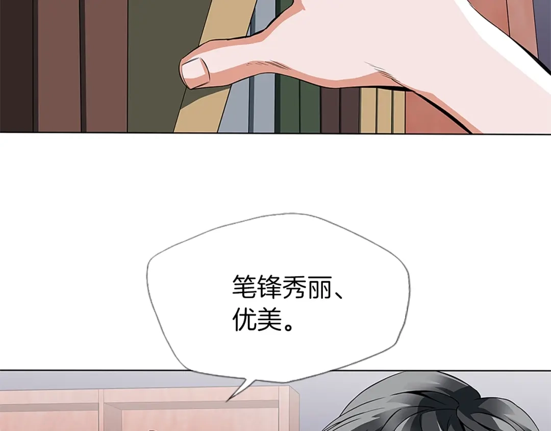 《我的神级笔记本》第11话 鉴赏 第36页