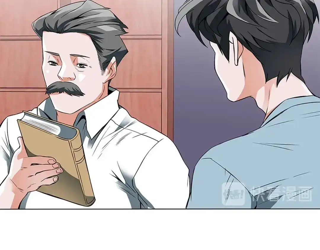 《我的神级笔记本》第11话 鉴赏 第37页