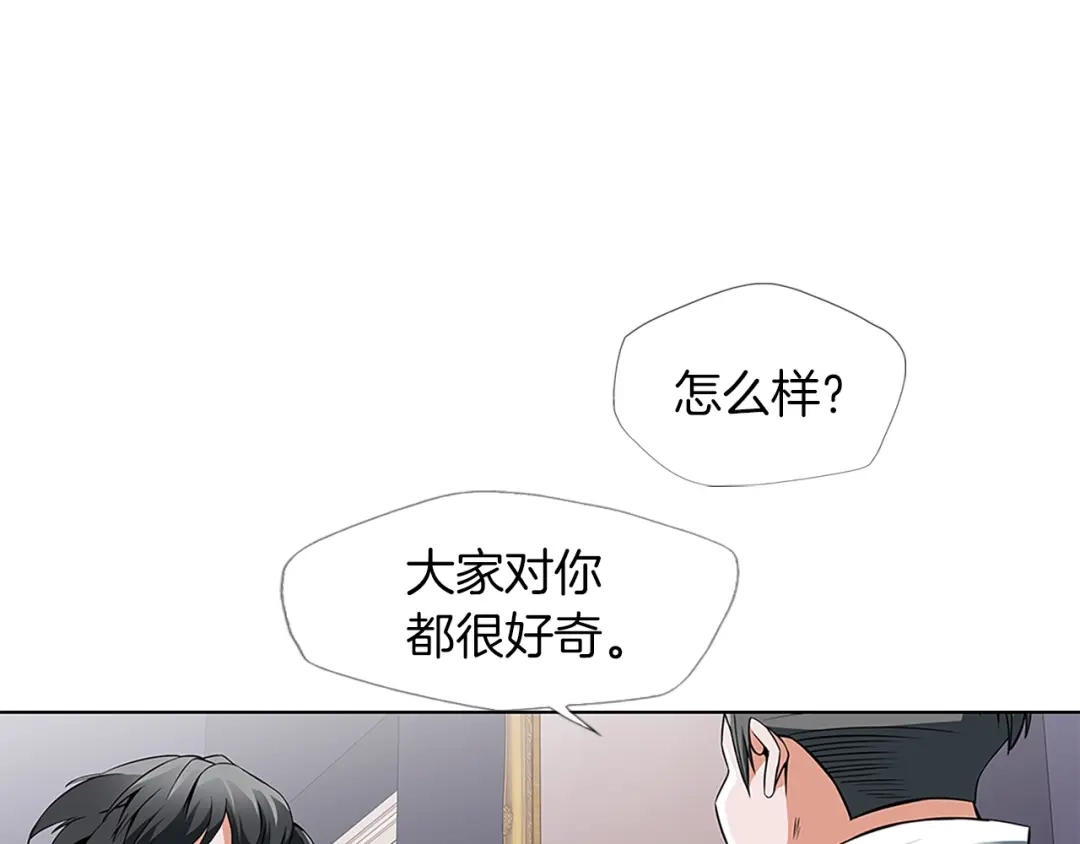 《我的神级笔记本》第11话 鉴赏 第29页