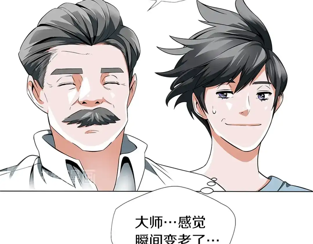 《我的神级笔记本》第11话 鉴赏 第72页