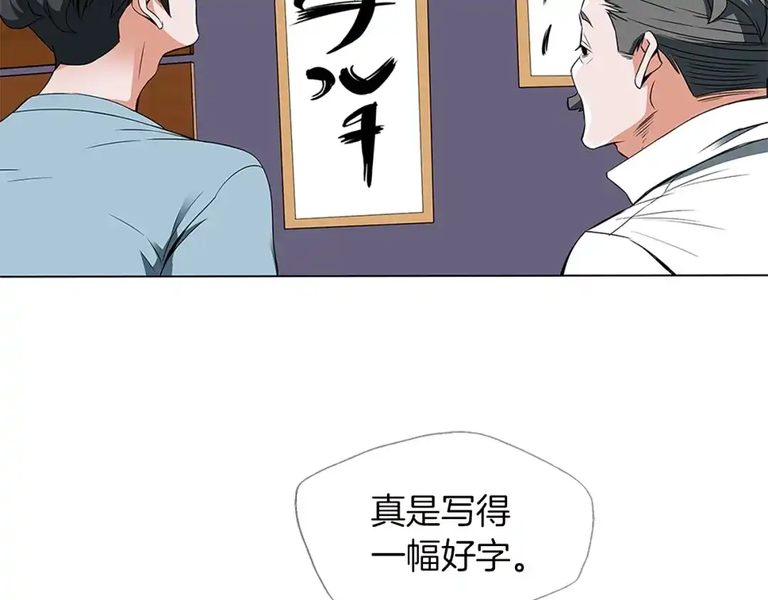《我的神级笔记本》第11话 鉴赏 第22页