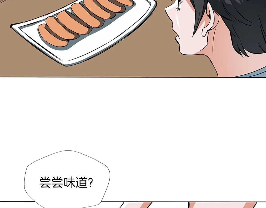 《我的神级笔记本》第11话 鉴赏 第82页