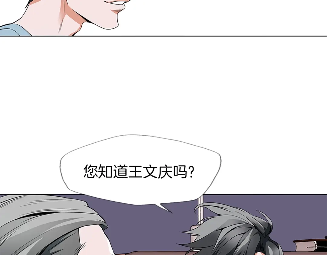 《我的神级笔记本》第11话 鉴赏 第31页