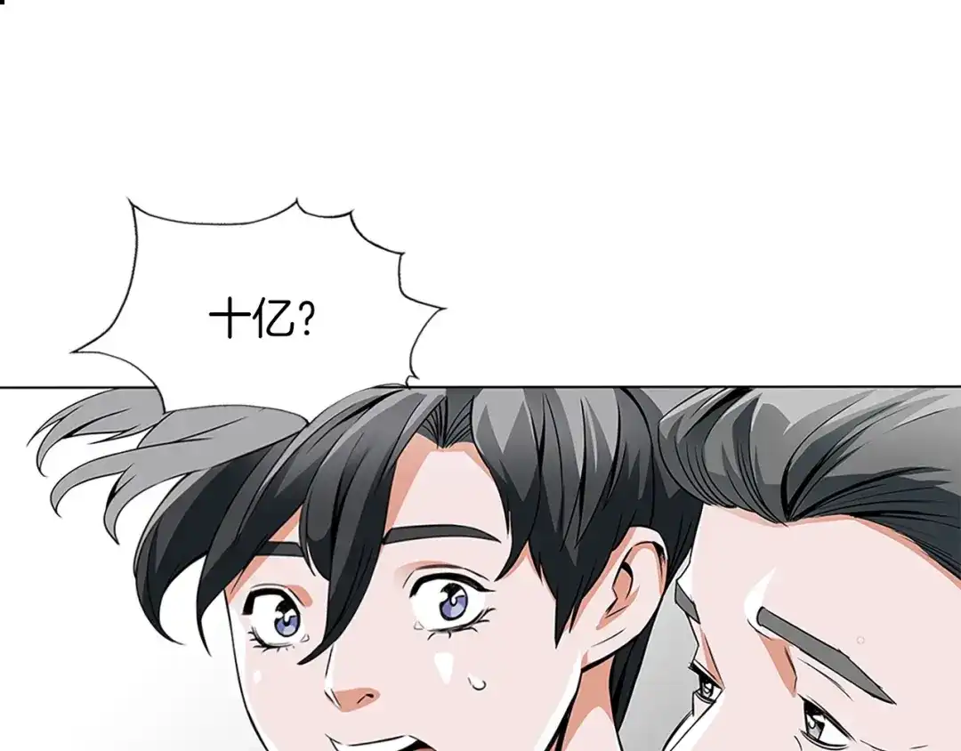 《我的神级笔记本》第11话 鉴赏 第54页