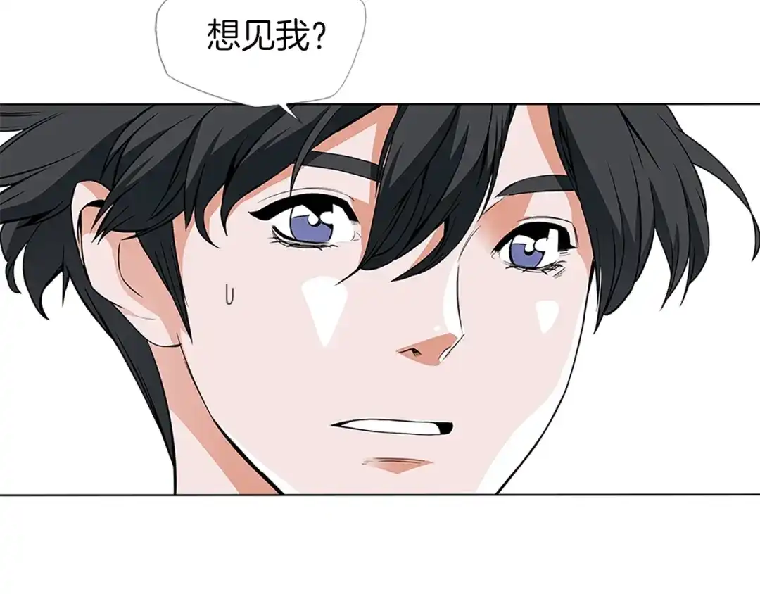 《我的神级笔记本》第11话 鉴赏 第27页