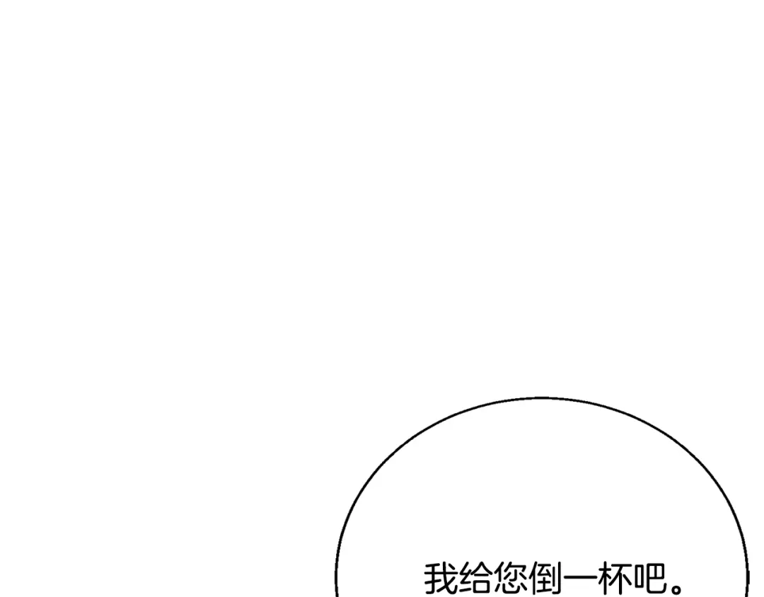 《我的神级笔记本》第119话 钓鱼 第95页