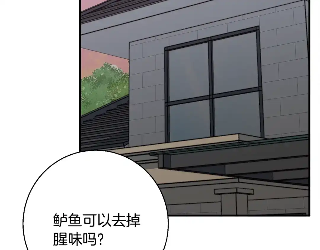 《我的神级笔记本》第119话 钓鱼 第16页