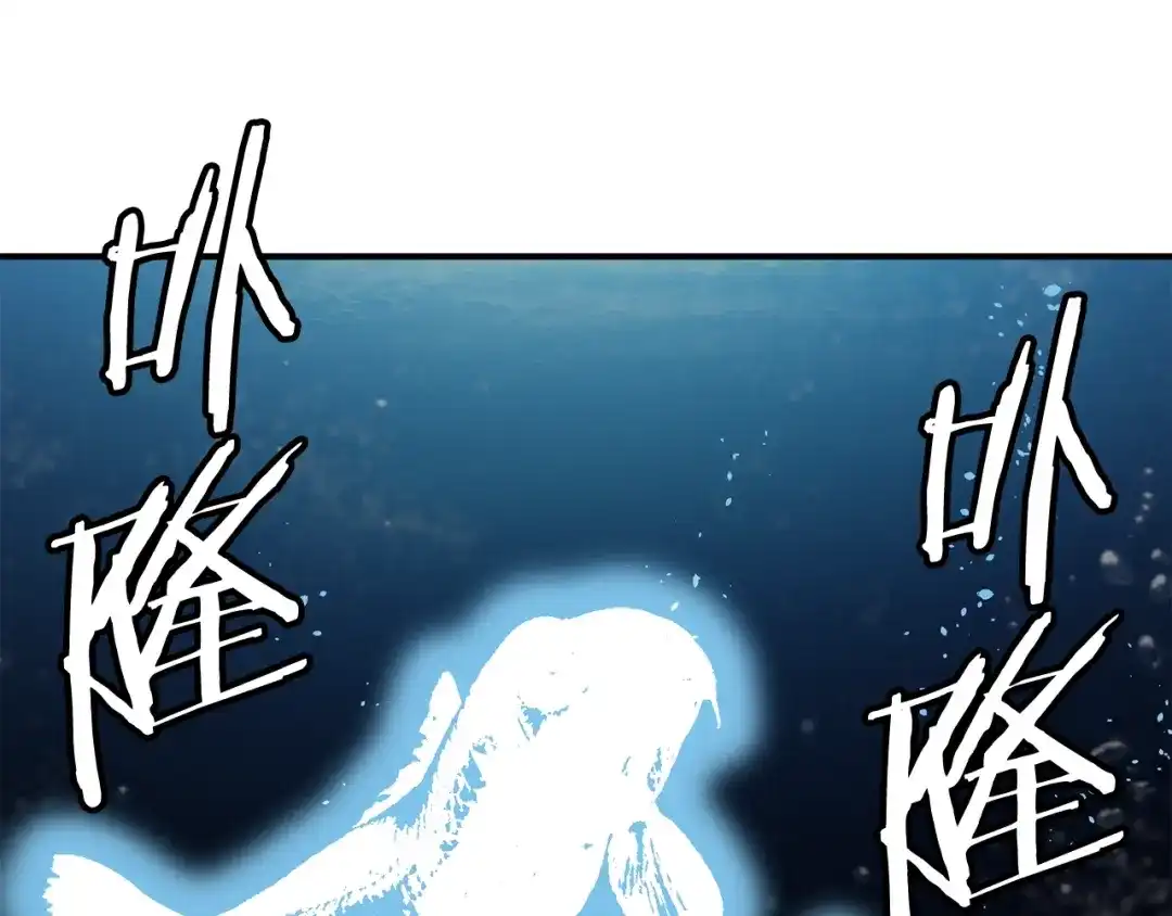 《我的神级笔记本》第119话 钓鱼 第172页
