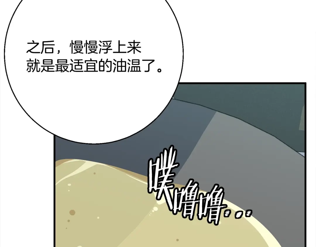 《我的神级笔记本》第119话 钓鱼 第55页