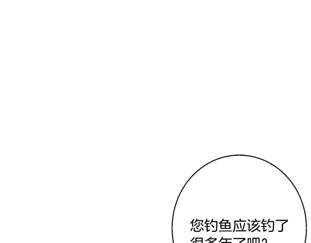 《我的神级笔记本》第119话 钓鱼 第142页