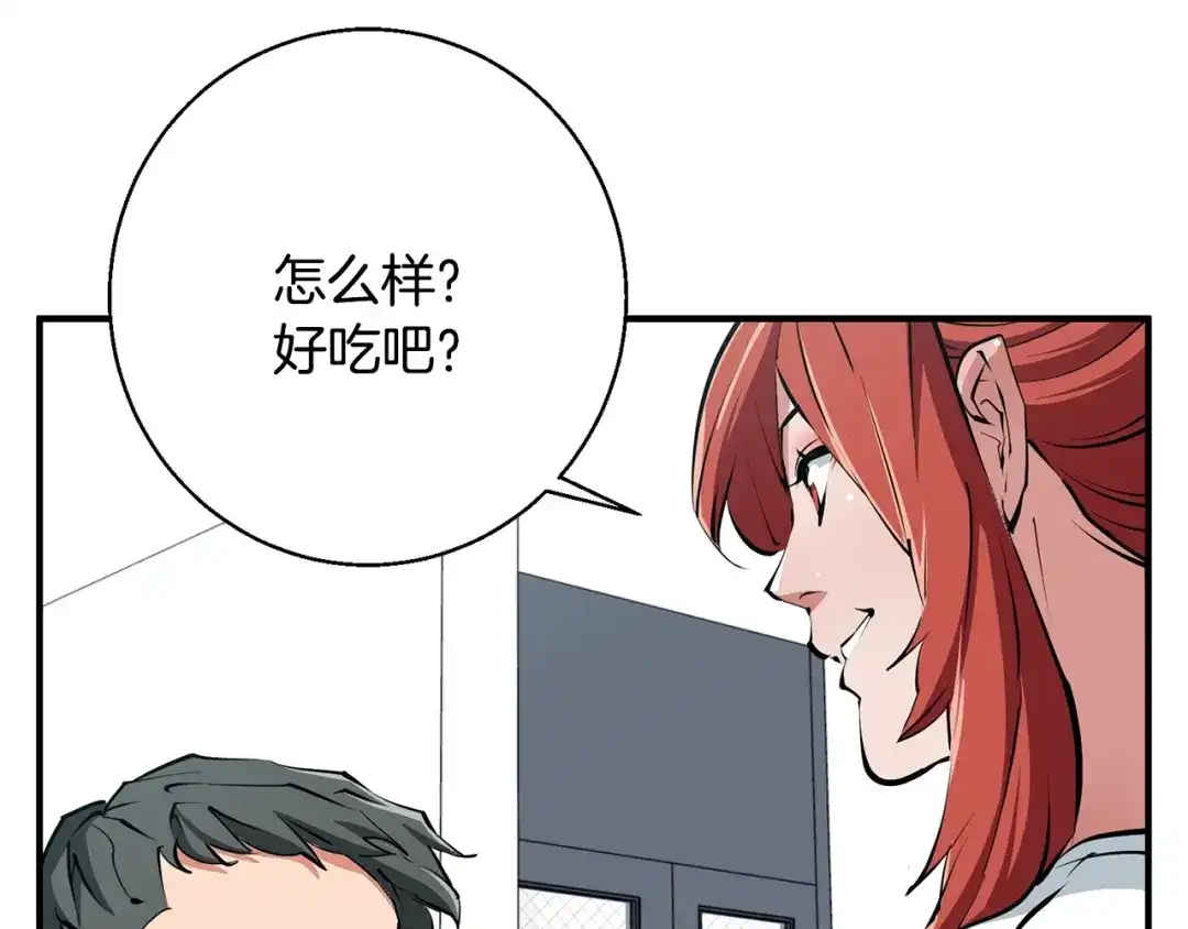 《我的神级笔记本》第119话 钓鱼 第110页