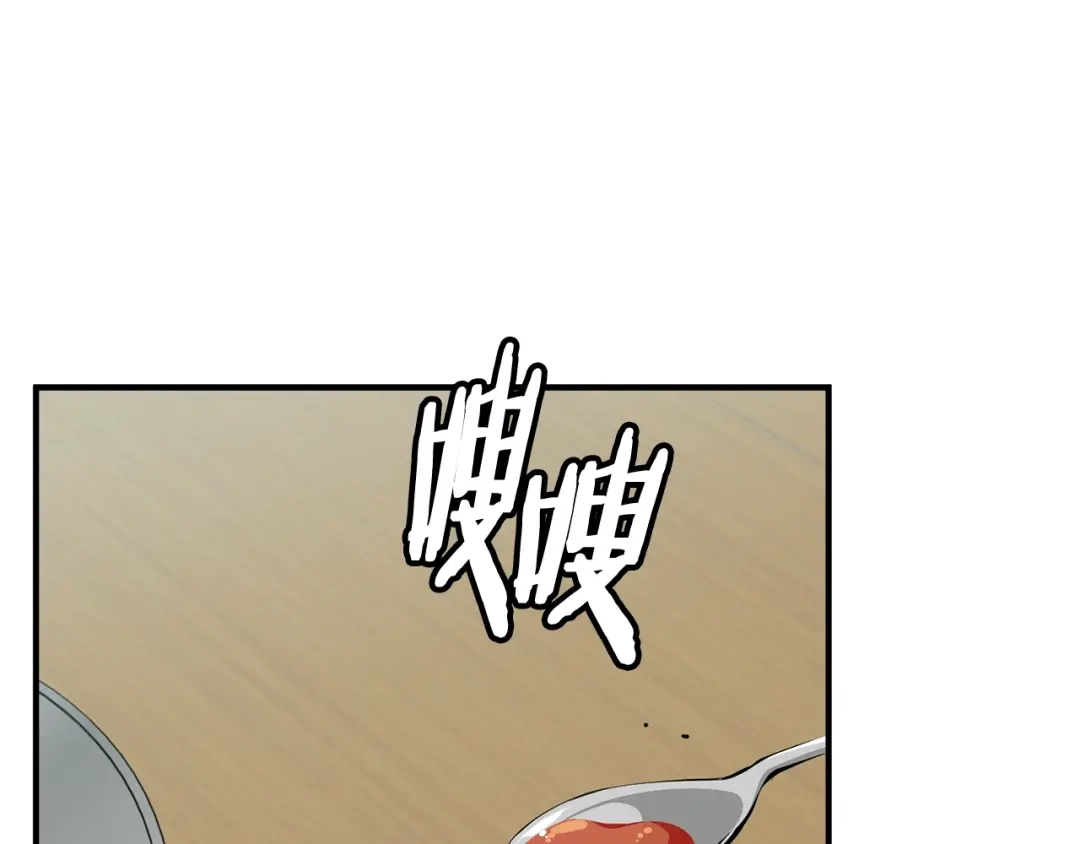 《我的神级笔记本》第119话 钓鱼 第103页