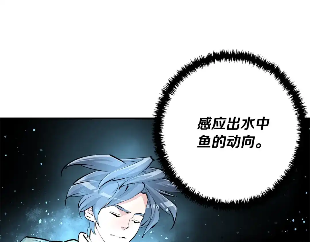 《我的神级笔记本》第119话 钓鱼 第166页
