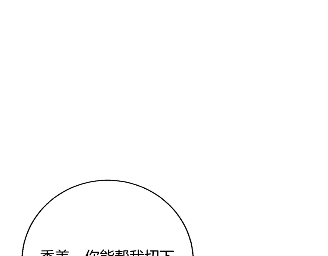 《我的神级笔记本》第119话 钓鱼 第62页