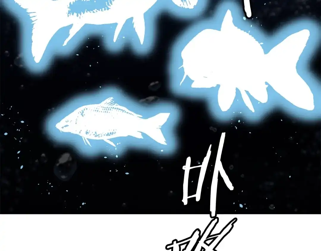 《我的神级笔记本》第119话 钓鱼 第173页