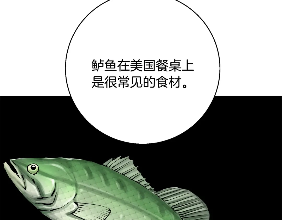 《我的神级笔记本》第119话 钓鱼 第18页