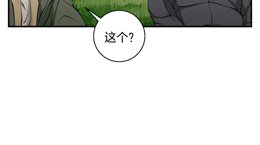 《我的神级笔记本》第119话 钓鱼 第155页