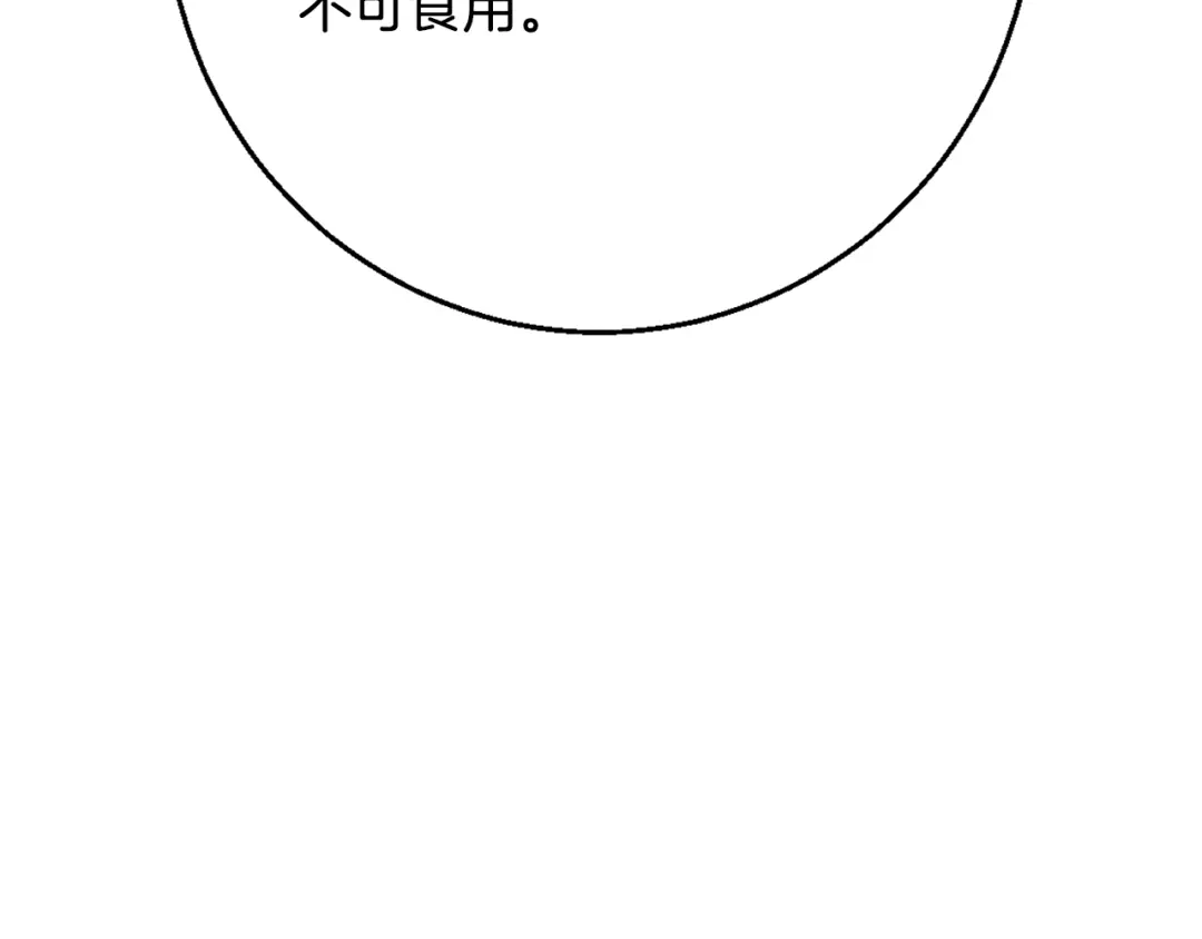 《我的神级笔记本》第119话 钓鱼 第37页