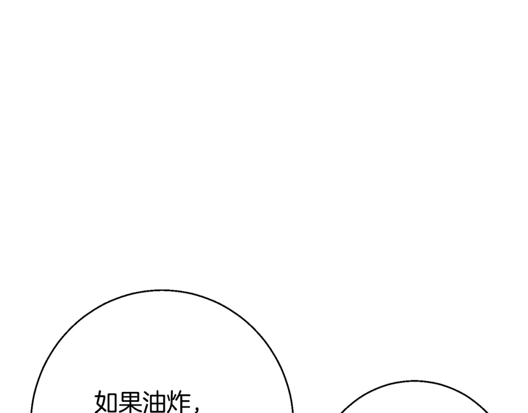 《我的神级笔记本》第119话 钓鱼 第49页
