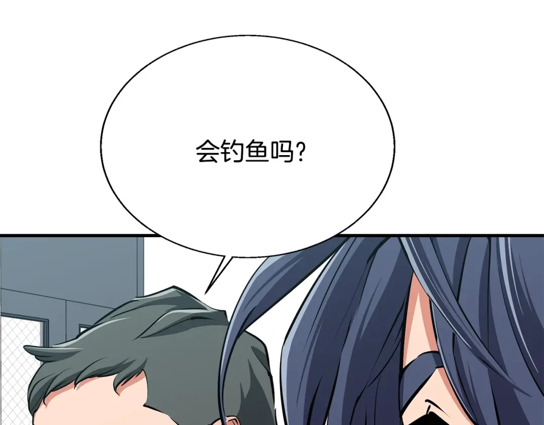 《我的神级笔记本》第119话 钓鱼 第134页