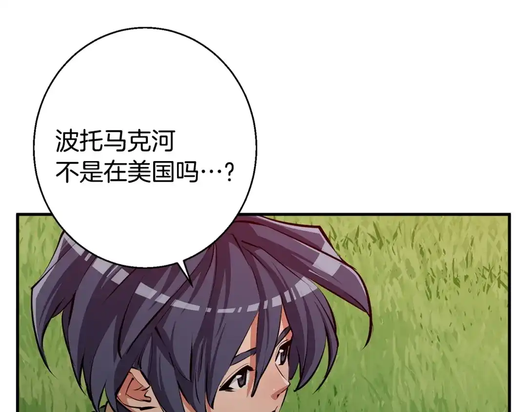 《我的神级笔记本》第119话 钓鱼 第147页