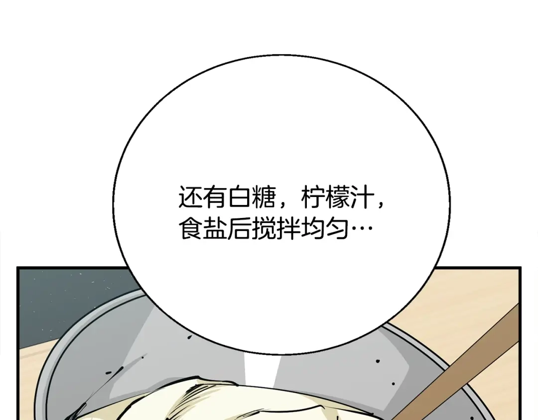 《我的神级笔记本》第119话 钓鱼 第68页