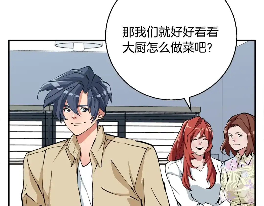 《我的神级笔记本》第119话 钓鱼 第24页