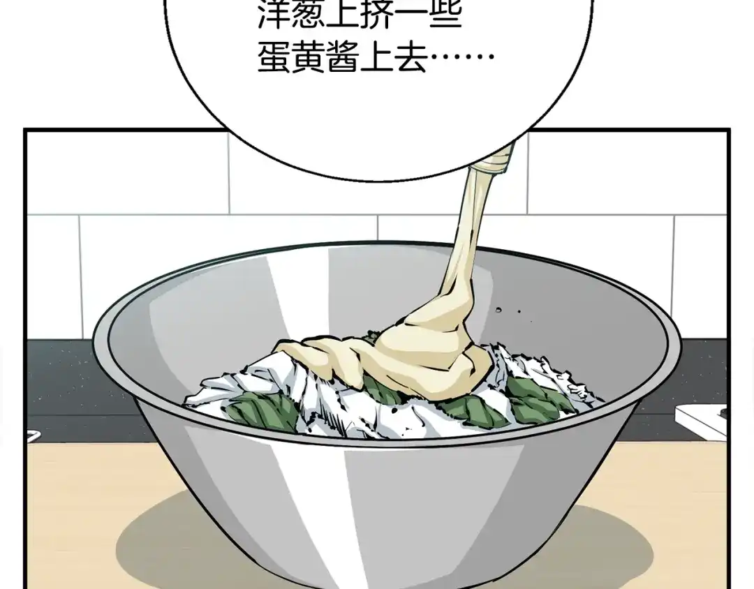 《我的神级笔记本》第119话 钓鱼 第66页