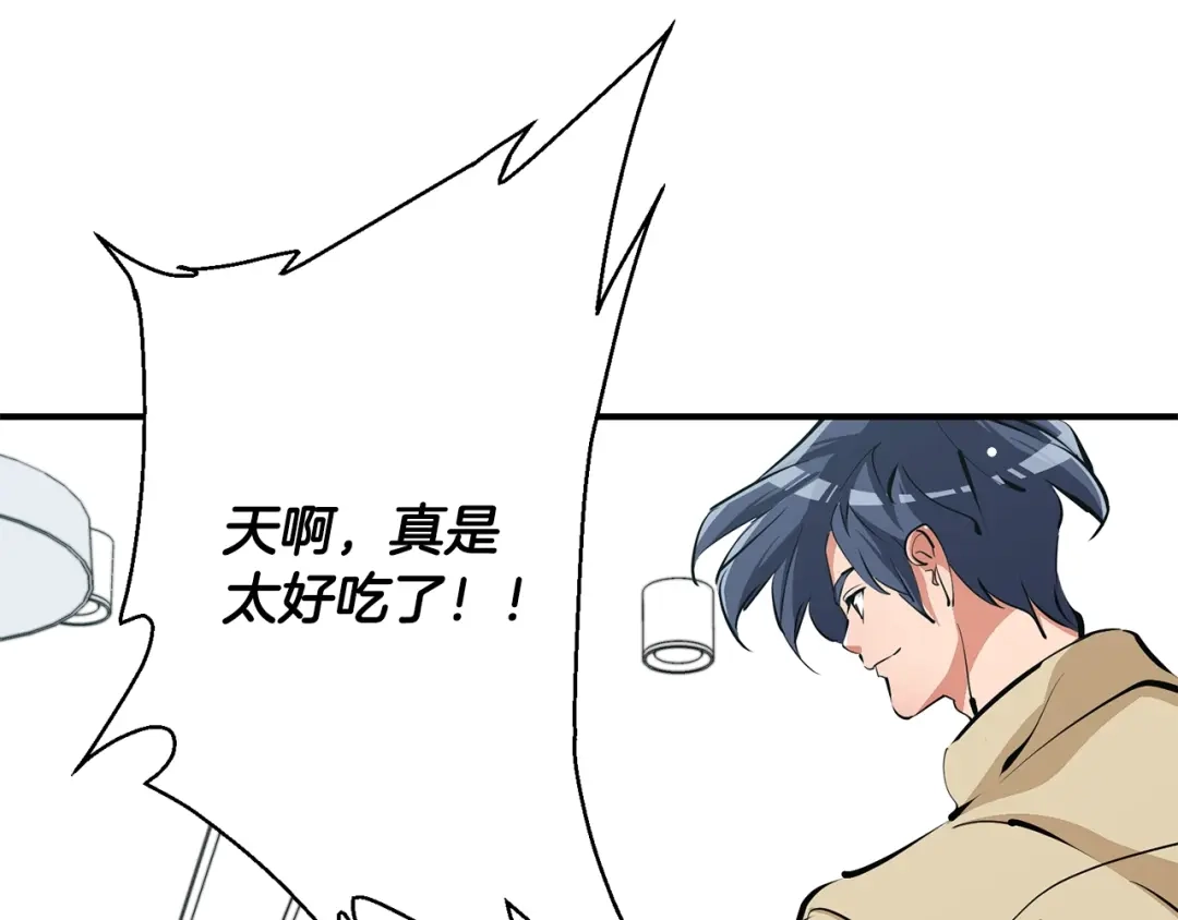 《我的神级笔记本》第119话 钓鱼 第83页