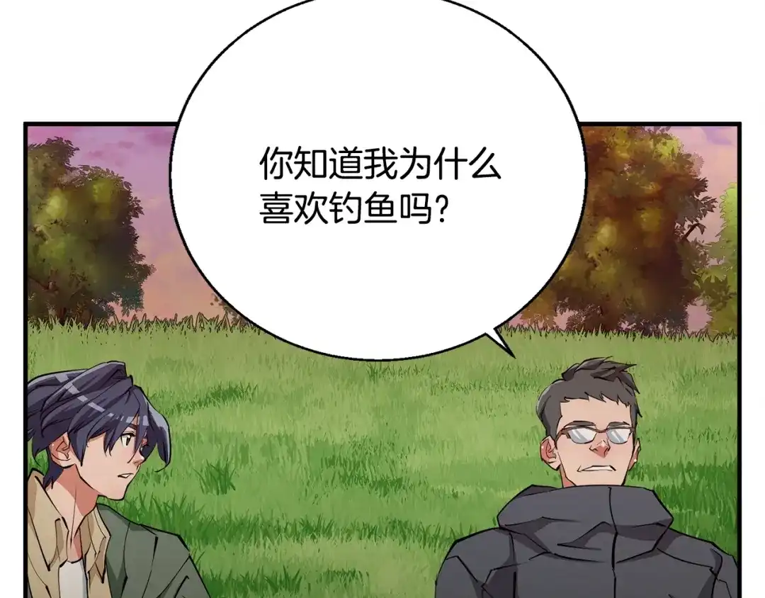 《我的神级笔记本》第119话 钓鱼 第154页