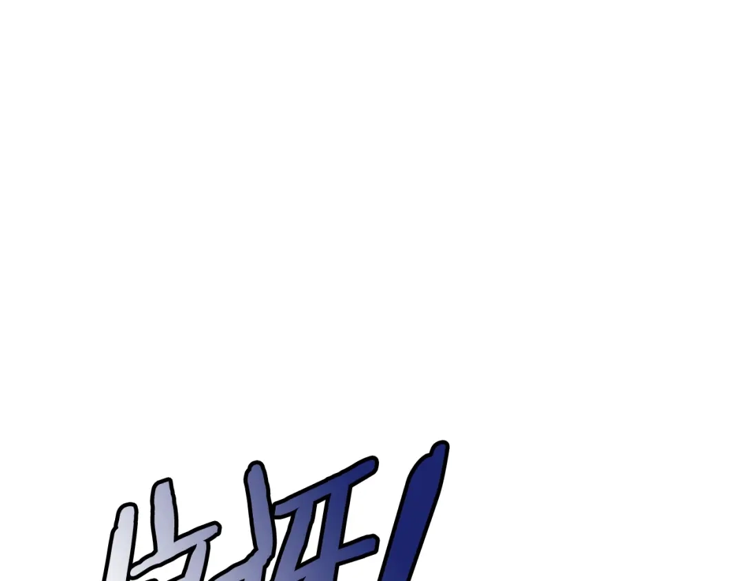 《我的神级笔记本》第119话 钓鱼 第107页