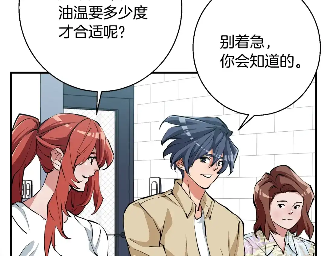 《我的神级笔记本》第119话 钓鱼 第50页