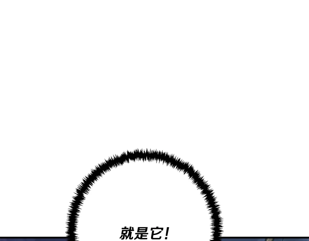 《我的神级笔记本》第119话 钓鱼 第175页