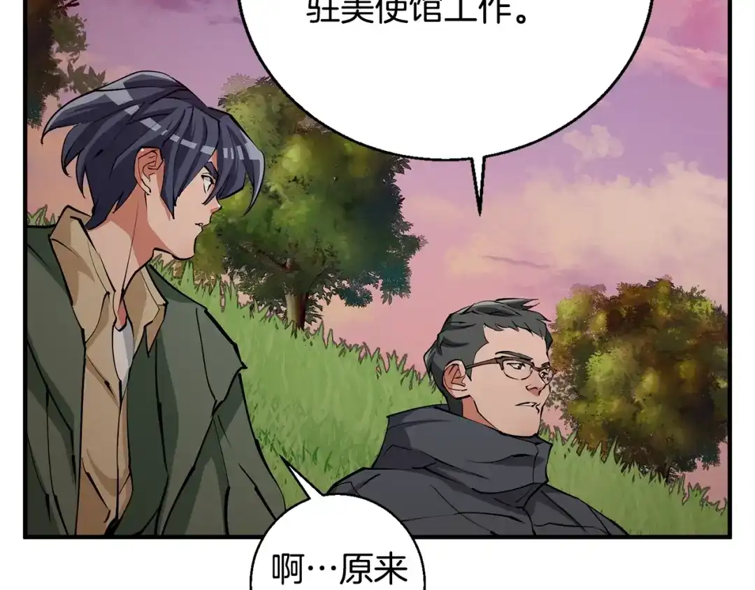《我的神级笔记本》第119话 钓鱼 第150页