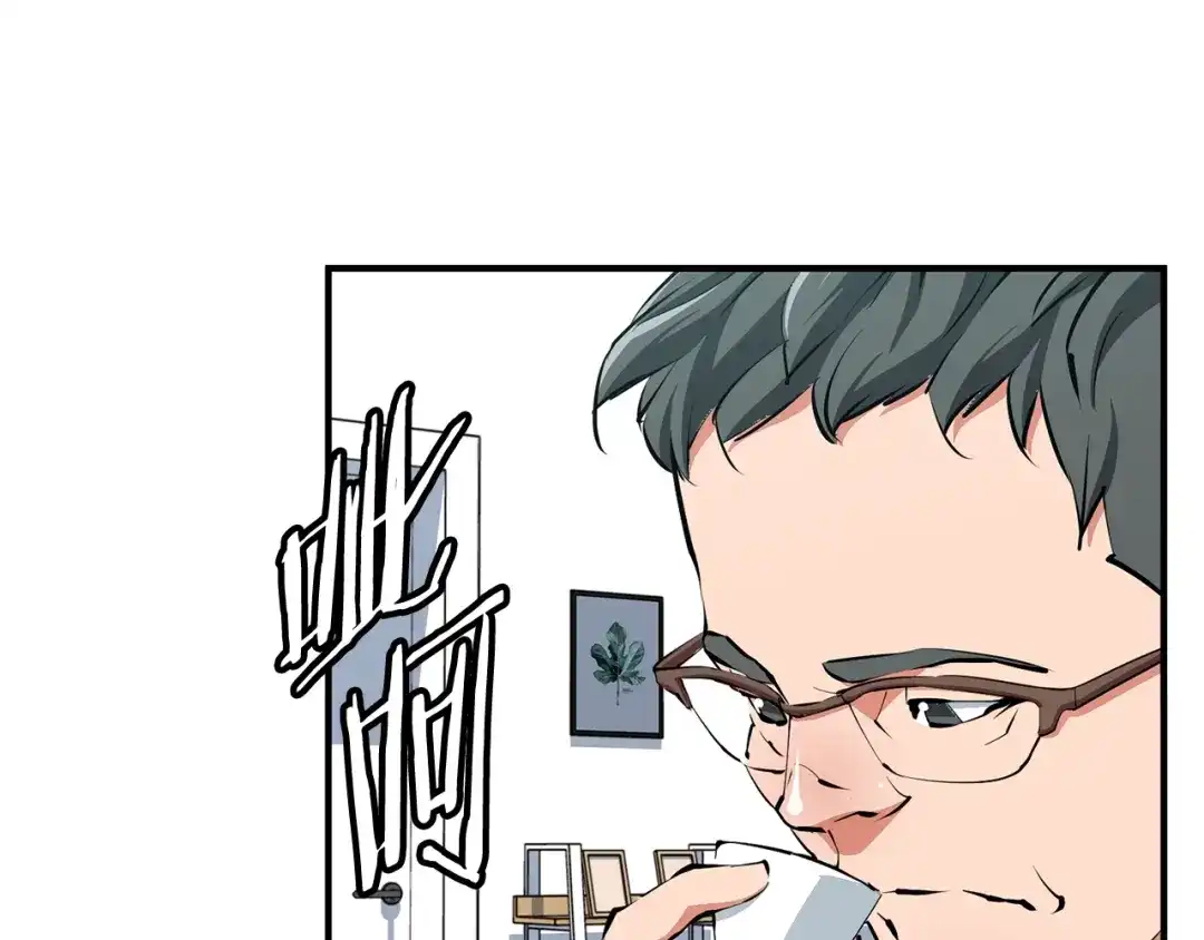 《我的神级笔记本》第119话 钓鱼 第101页