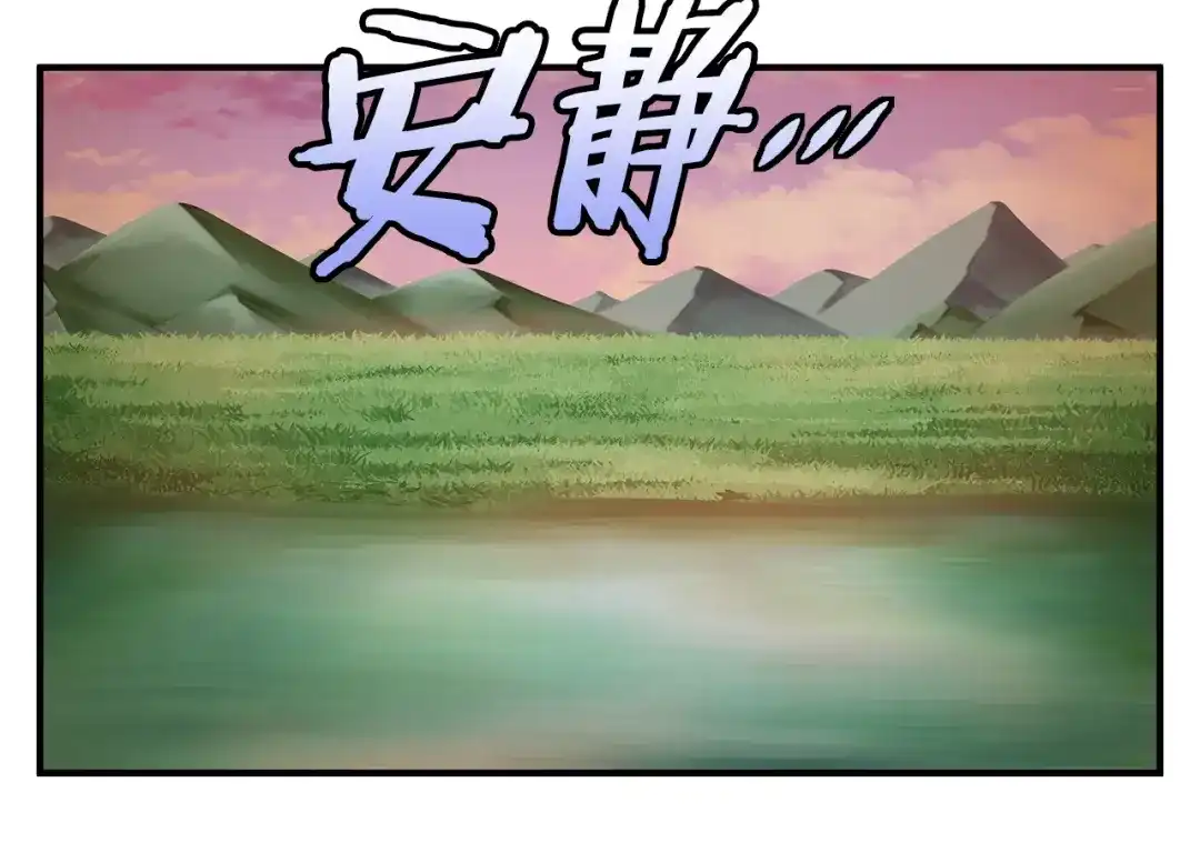 《我的神级笔记本》第119话 钓鱼 第162页