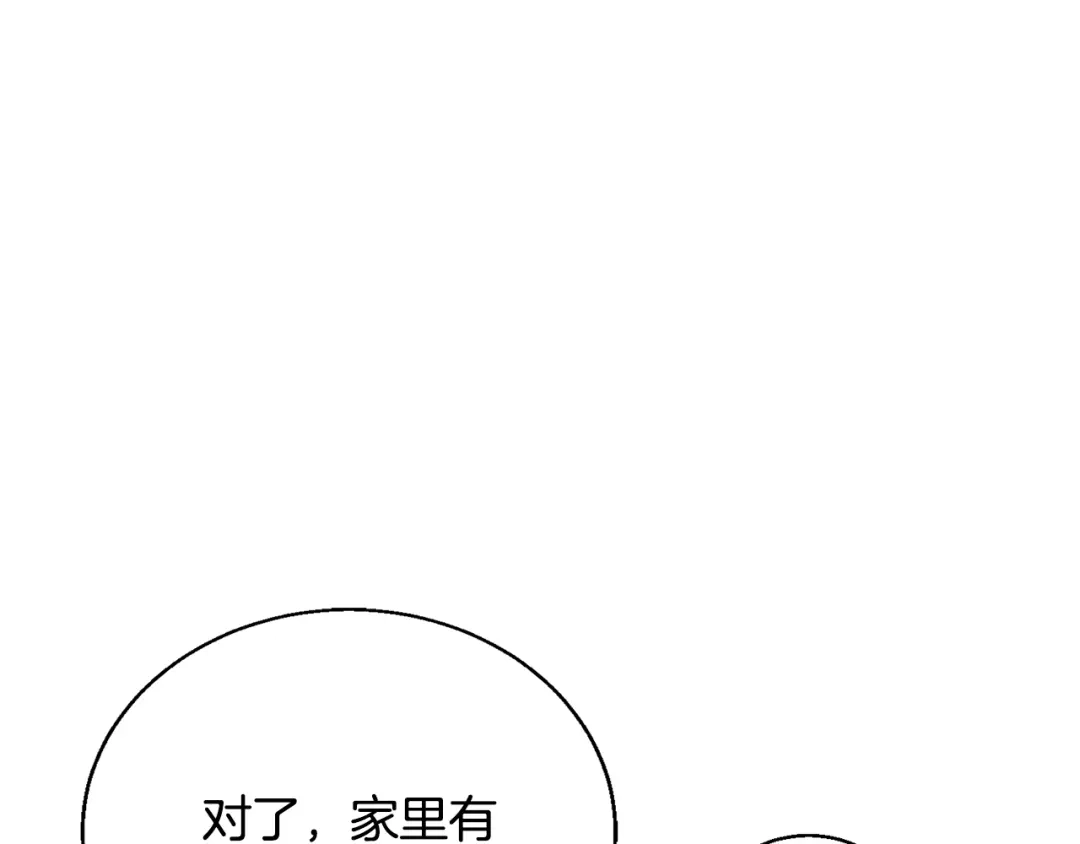 《我的神级笔记本》第119话 钓鱼 第57页